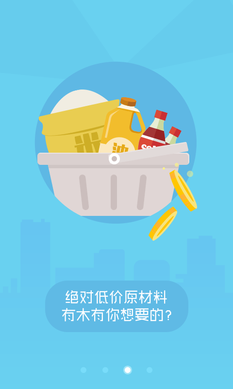 美團(tuán)外賣(mài)商家版截圖2