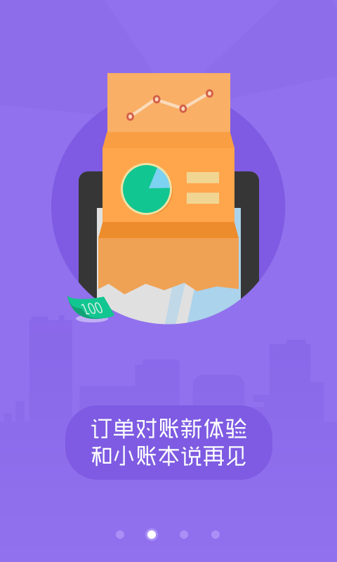 美團(tuán)外賣(mài)商家版截圖3