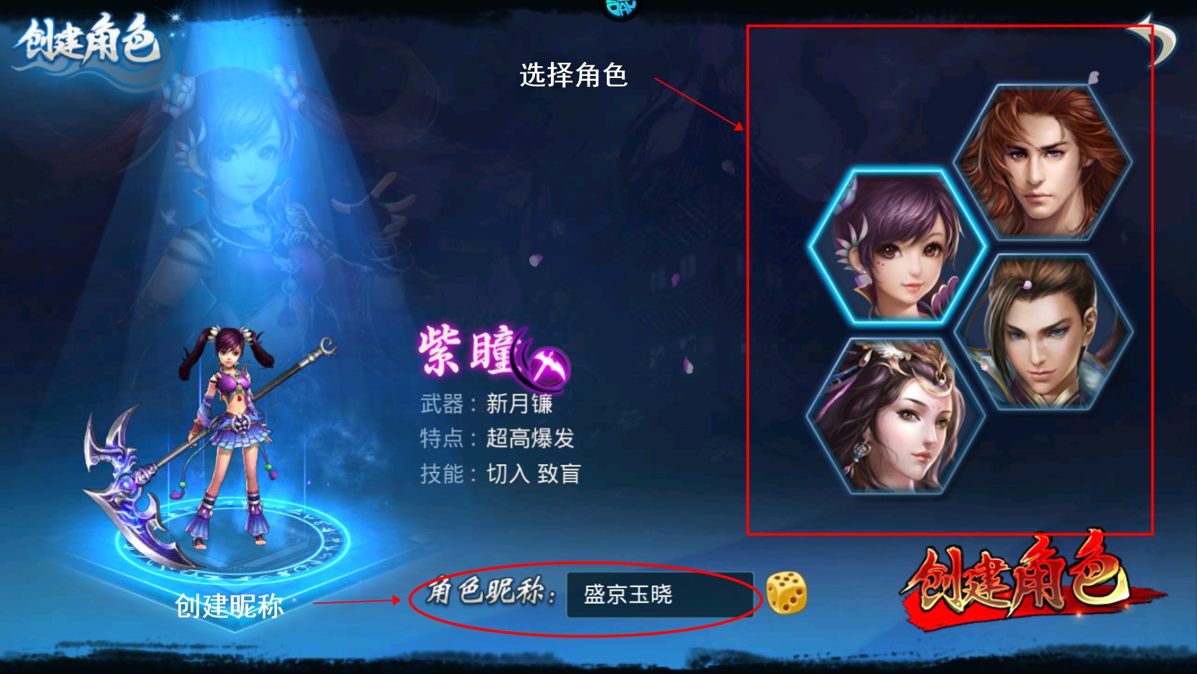 夢想仙俠手游