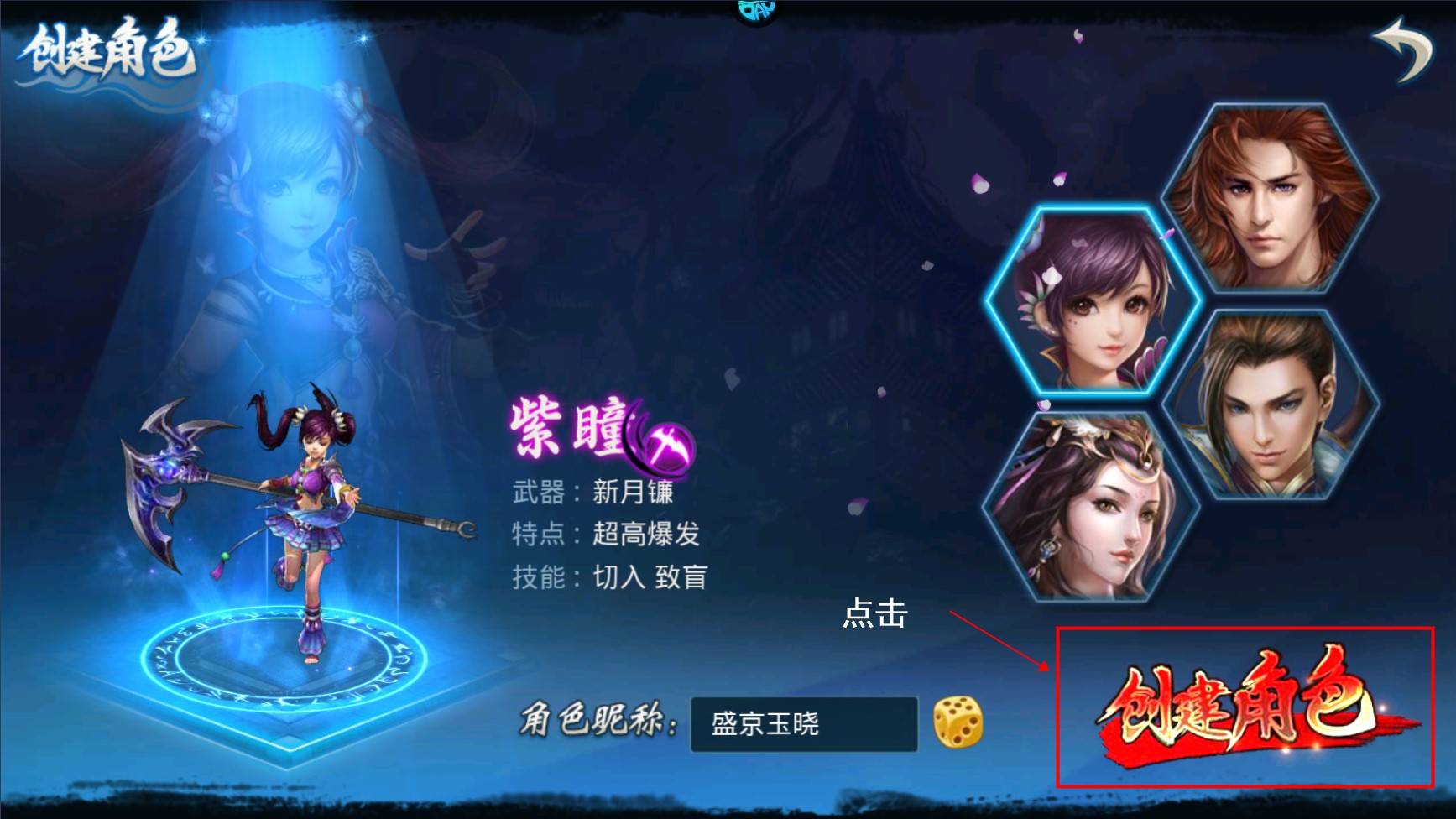 夢想仙俠手游