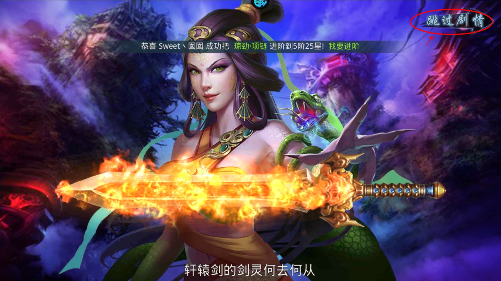 夢想仙俠手游