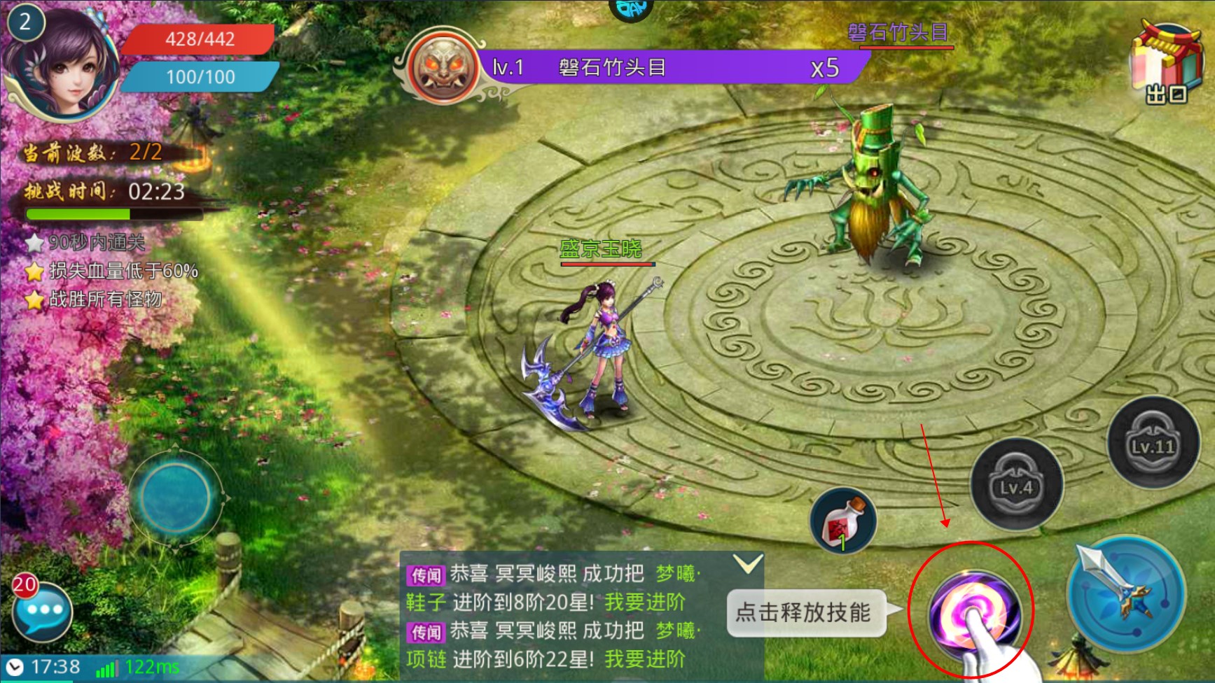 夢想仙俠手游