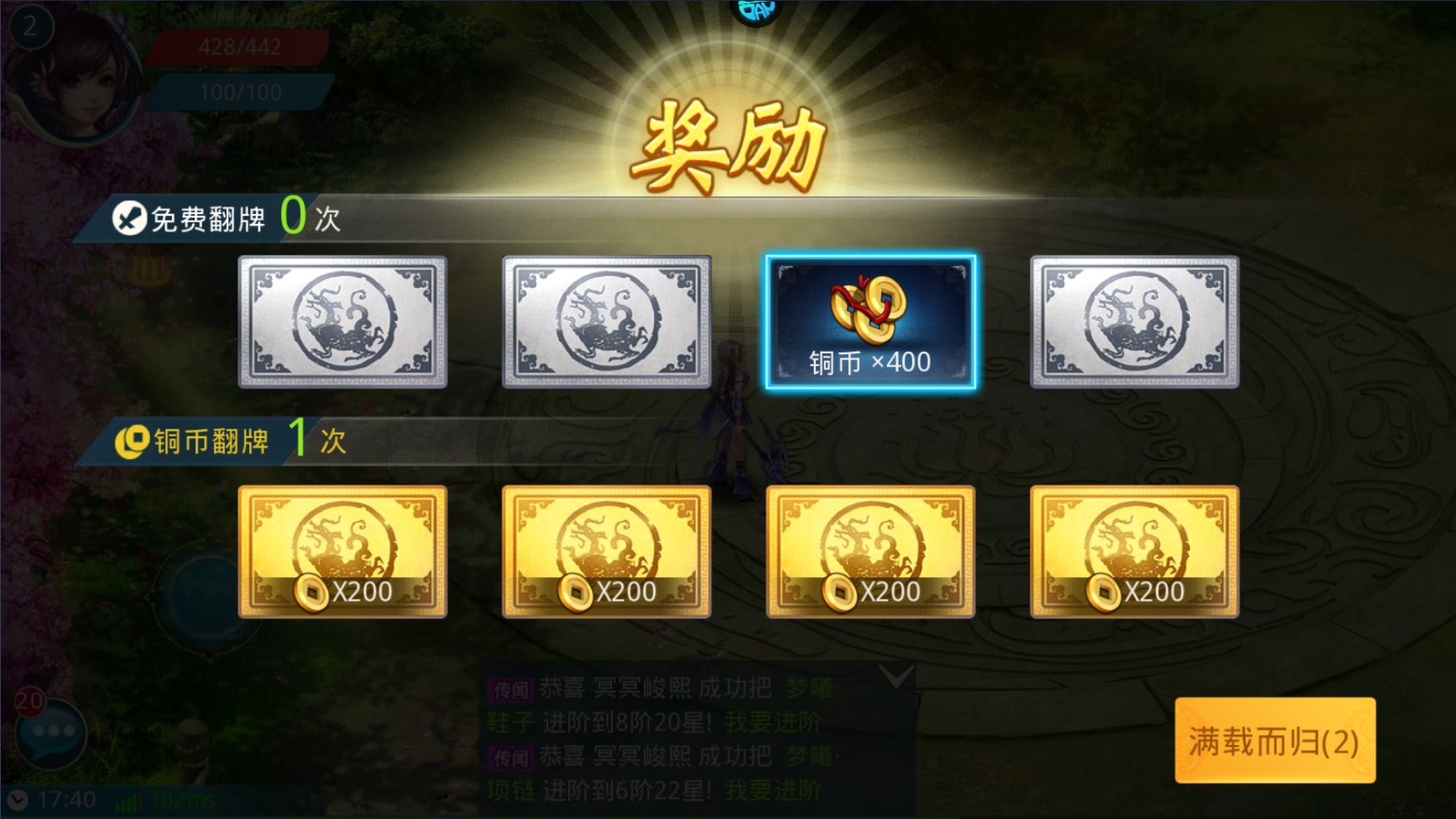 夢想仙俠手游