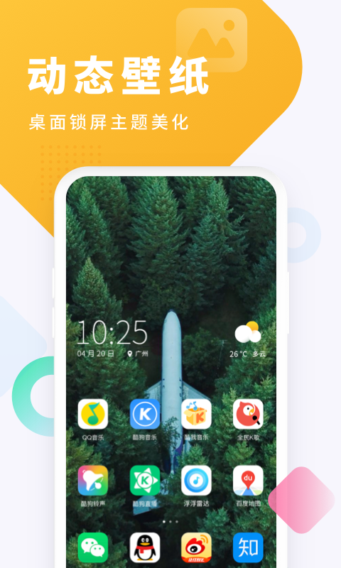 酷狗鈴聲截圖2