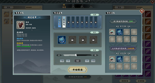 無(wú)休仙途什么配置能玩