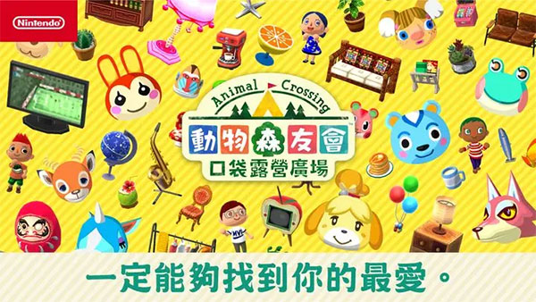 動(dòng)物之森截圖1