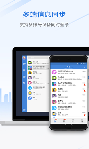 郵洽郵箱截圖3