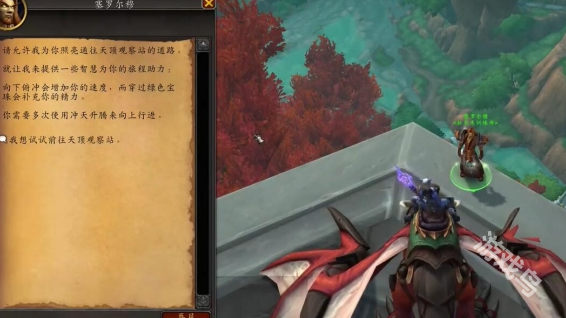 魔獸世界馭龍術(shù)和你NPC在哪