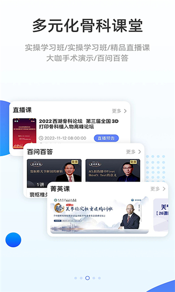 骨今中外截圖2