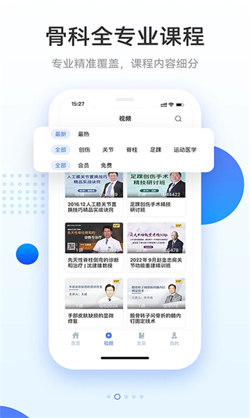 骨今中外截圖3