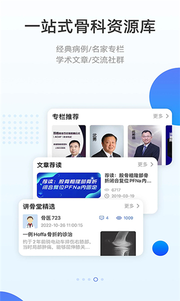 骨今中外截圖4
