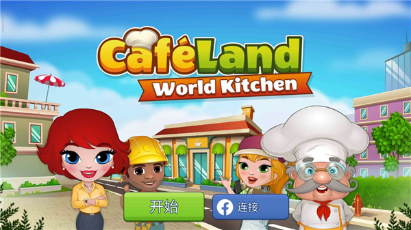 cafeland截圖1