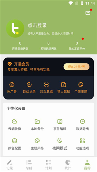 塊時(shí)間