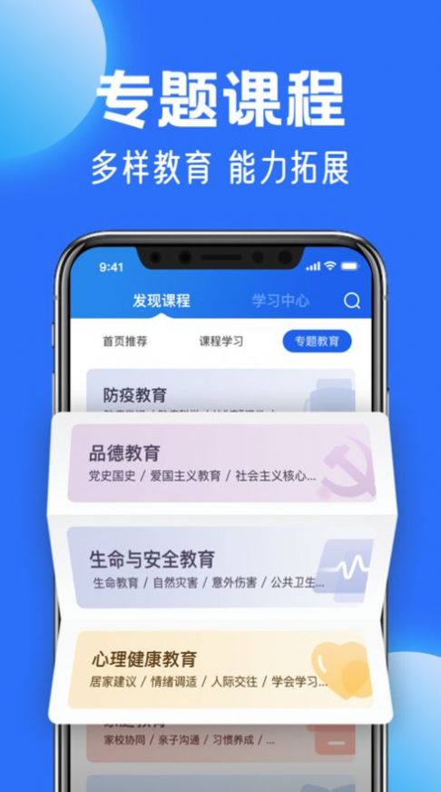 智慧中小學(xué)截圖1