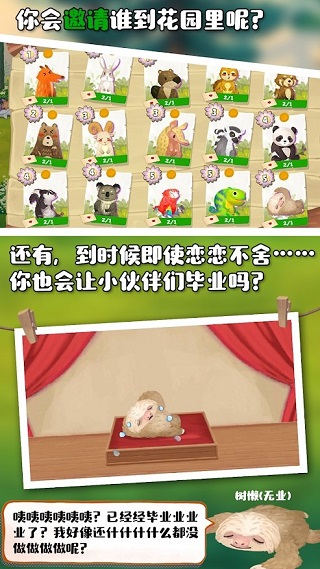 q寵之森動物花園截圖3