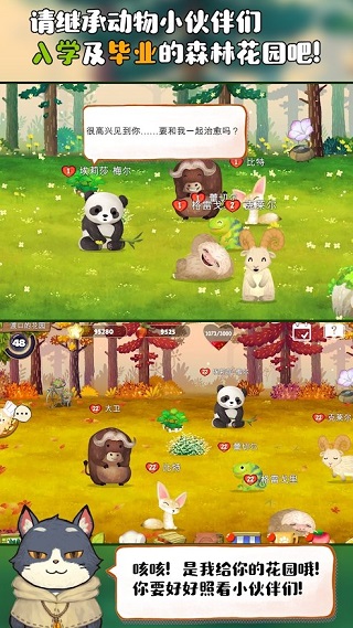 q寵之森動物花園截圖4
