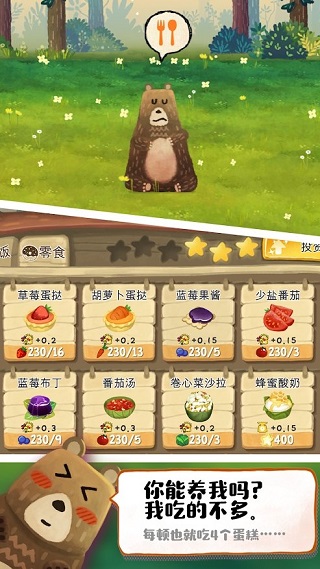 q寵之森動物花園截圖5