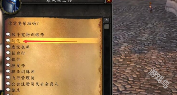 魔獸世界國服頭盔怎么隱藏