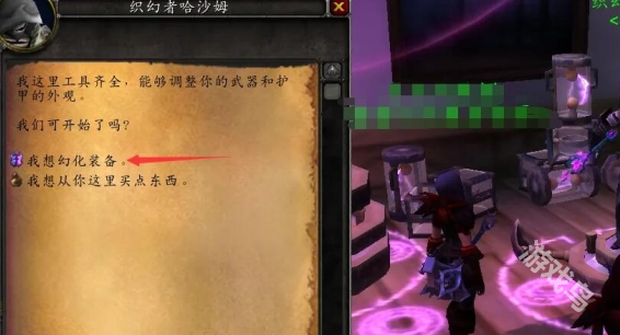 魔獸世界國服頭盔怎么隱藏