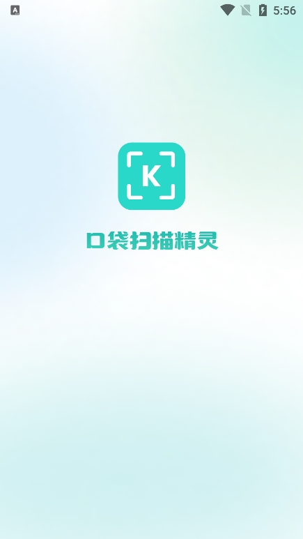 口袋掃描精靈截圖2