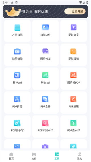 口袋掃描精靈截圖3