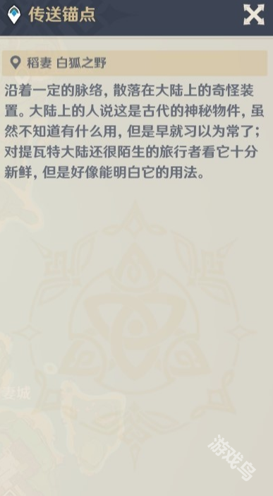 原神畫外旅照第五天暮色焰火怎么做