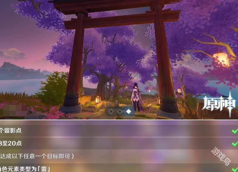 原神畫外旅照第五天暮色焰火怎么做
