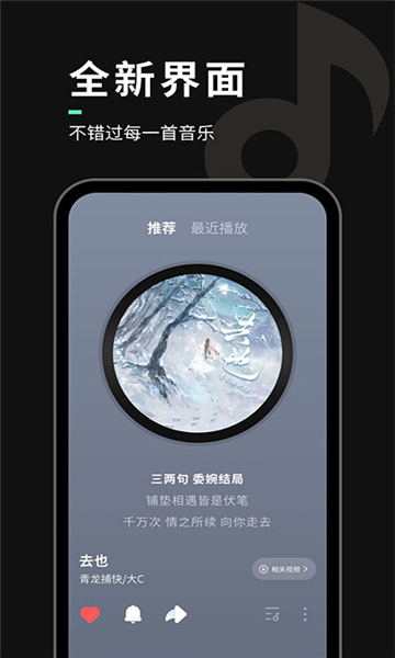 聲玩音樂截圖2