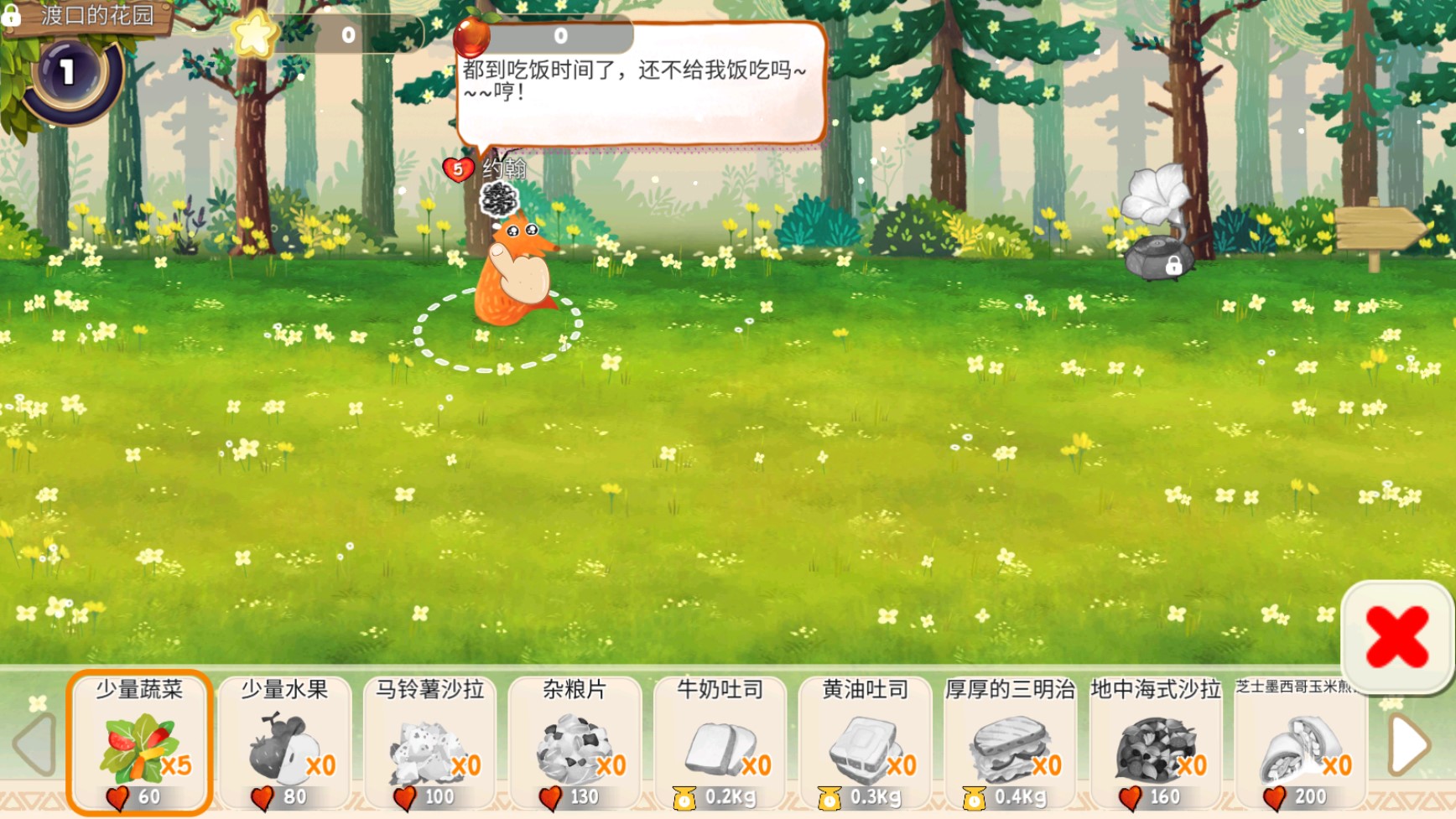q寵之森動物花園