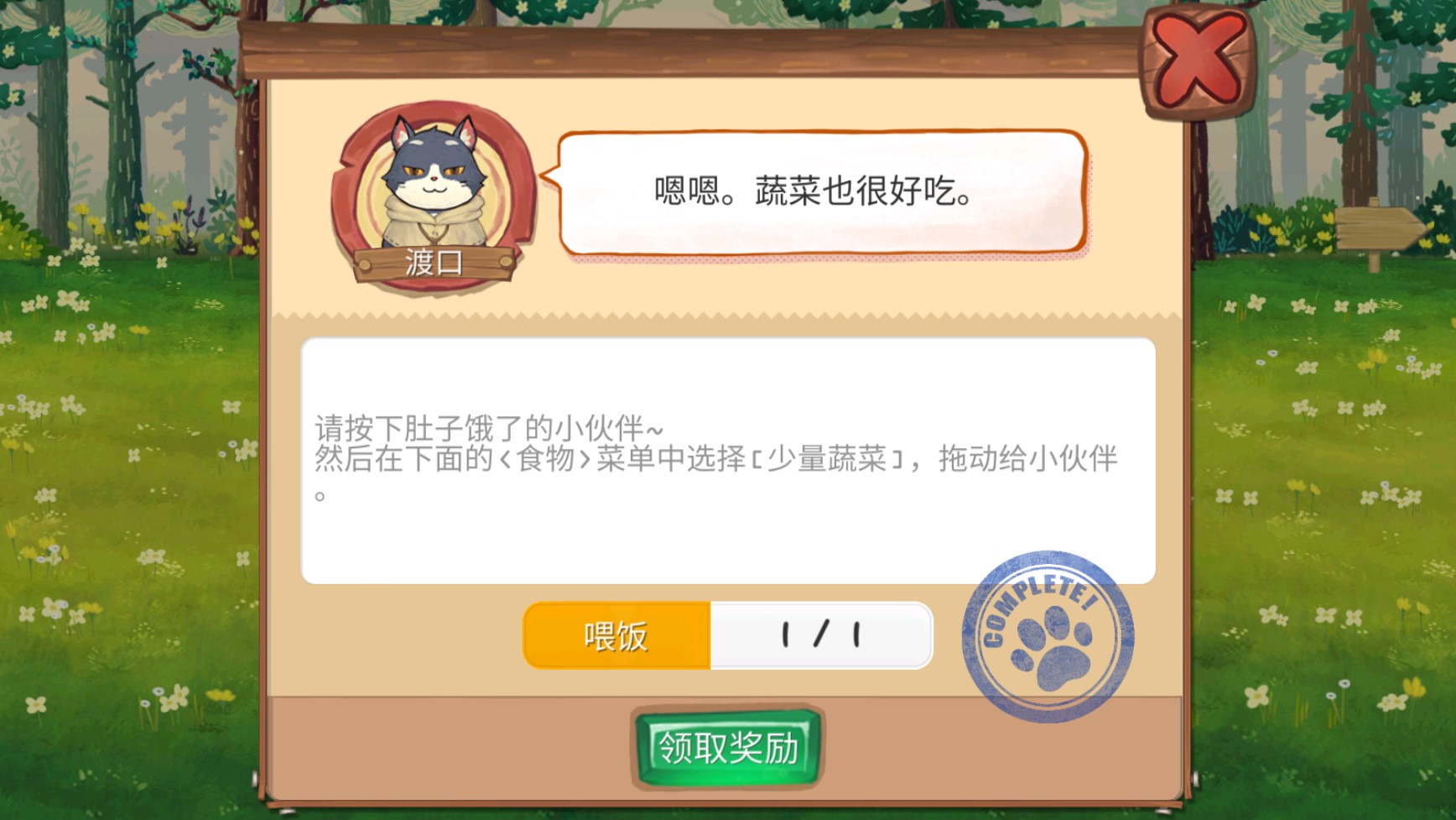 q寵之森動物花園