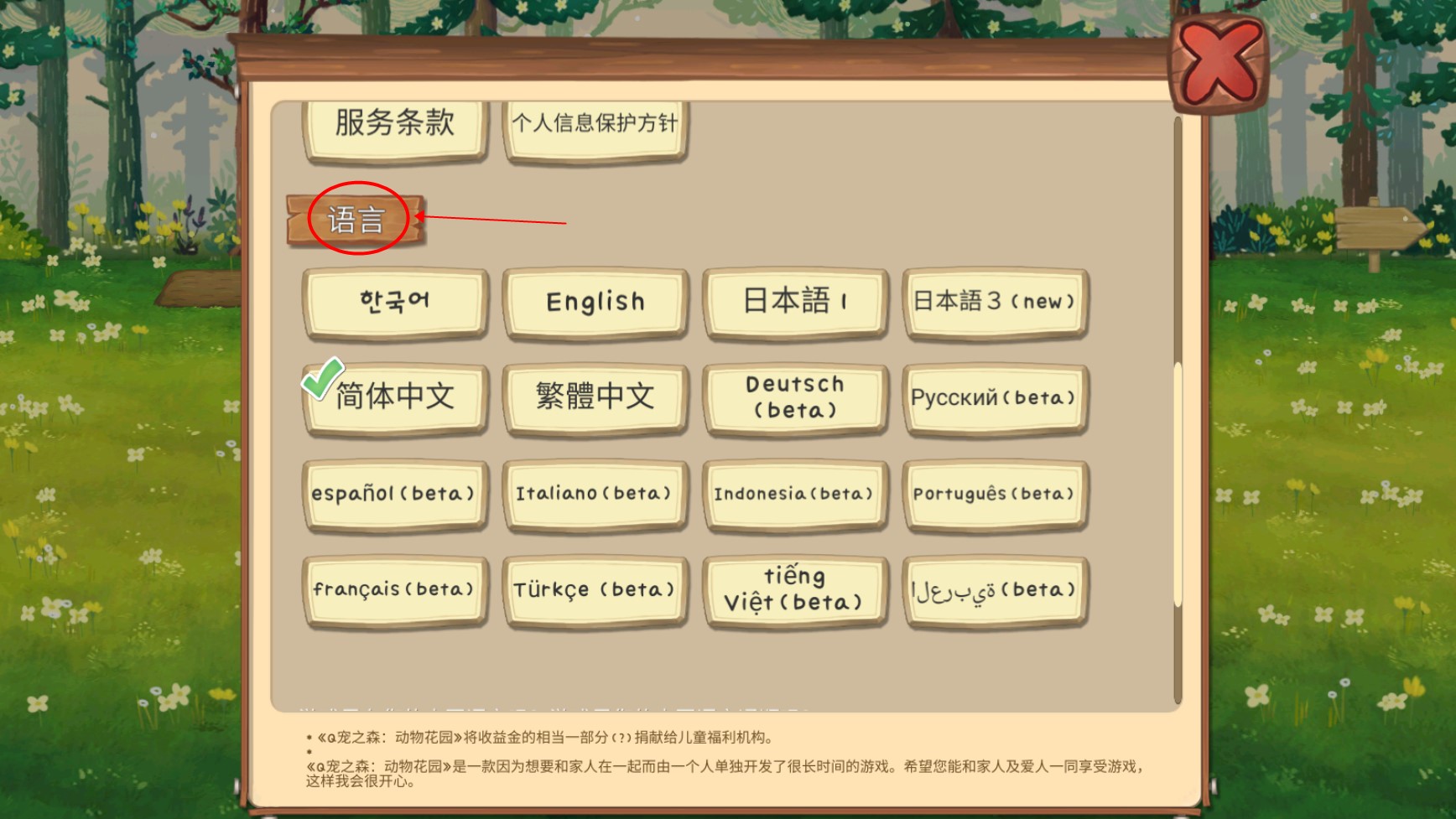 q寵之森動物花園
