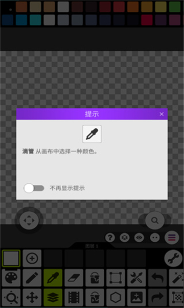 像素畫(huà)板截圖4