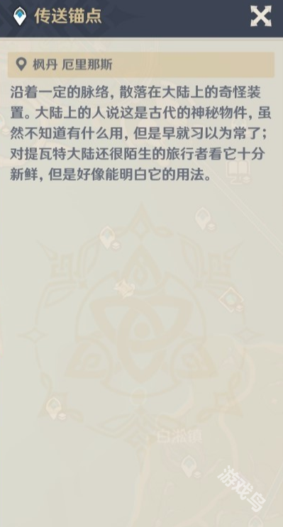 原神畫(huà)外旅照第五天詭?kù)F下的花朵怎么做