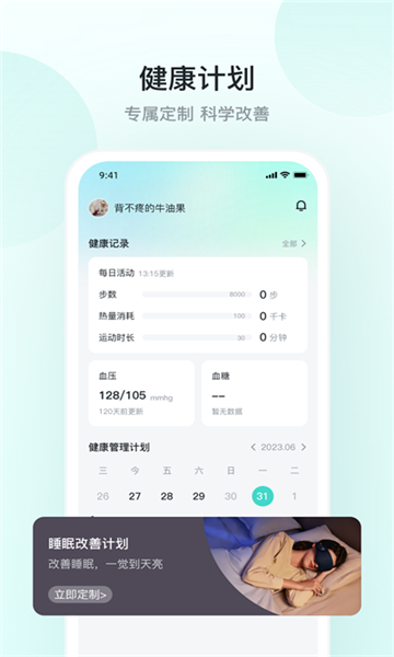 SKG健康截圖1