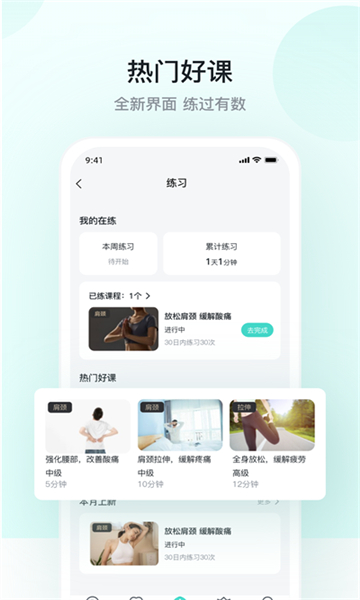SKG健康截圖3