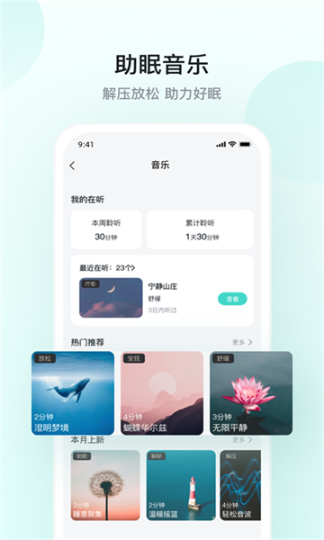 SKG健康截圖4