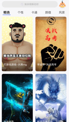 酷秀截圖3