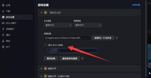 魔獸世界正式服閃退怎么辦