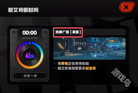 絕區(qū)零光映廣場雪中送炭獎章Ⅶ獲得方式