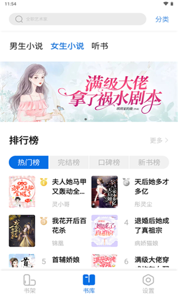 書癡截圖3