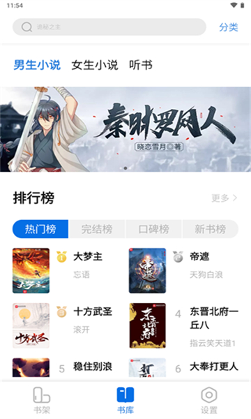 書癡截圖2