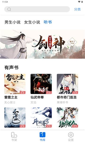書癡截圖4