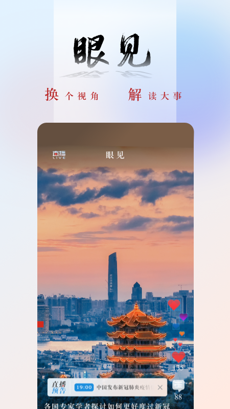 央廣網(wǎng)截圖2