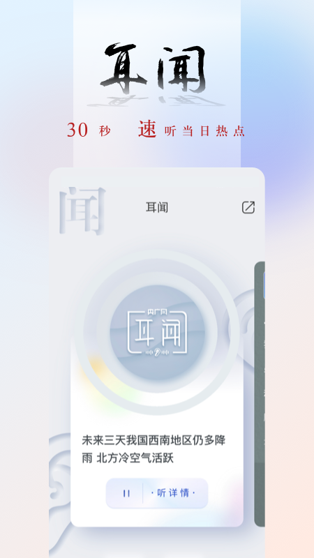 央廣網(wǎng)截圖3