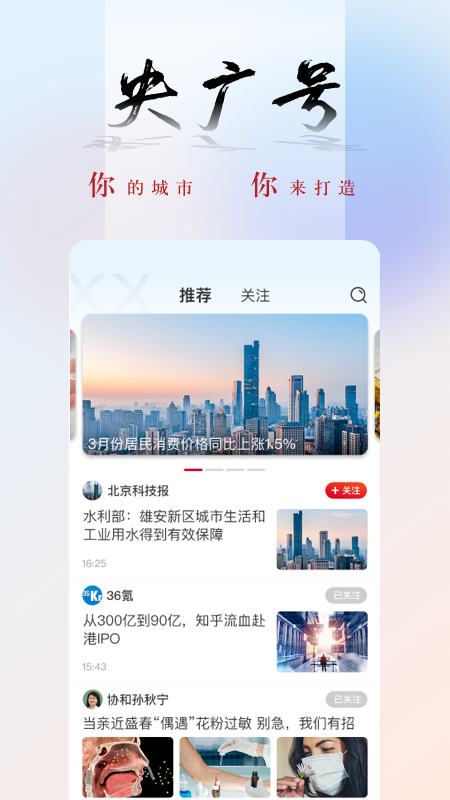 央廣網(wǎng)截圖4