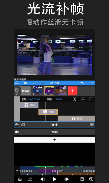 nodevideo视频剪辑截图4: