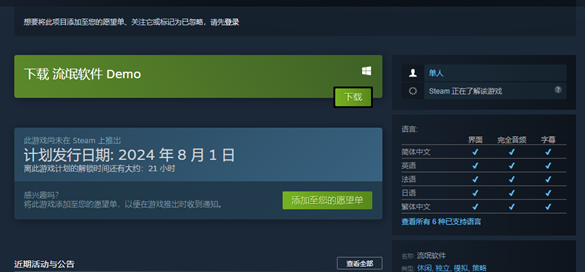 流氓軟件游戲支持哪些語言