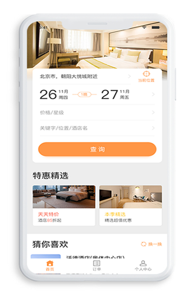 阿拉丁溫泉截圖1