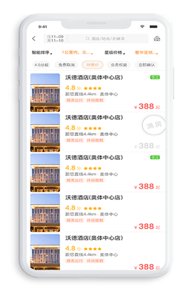 阿拉丁溫泉截圖2