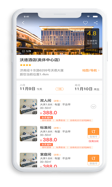 阿拉丁溫泉截圖3